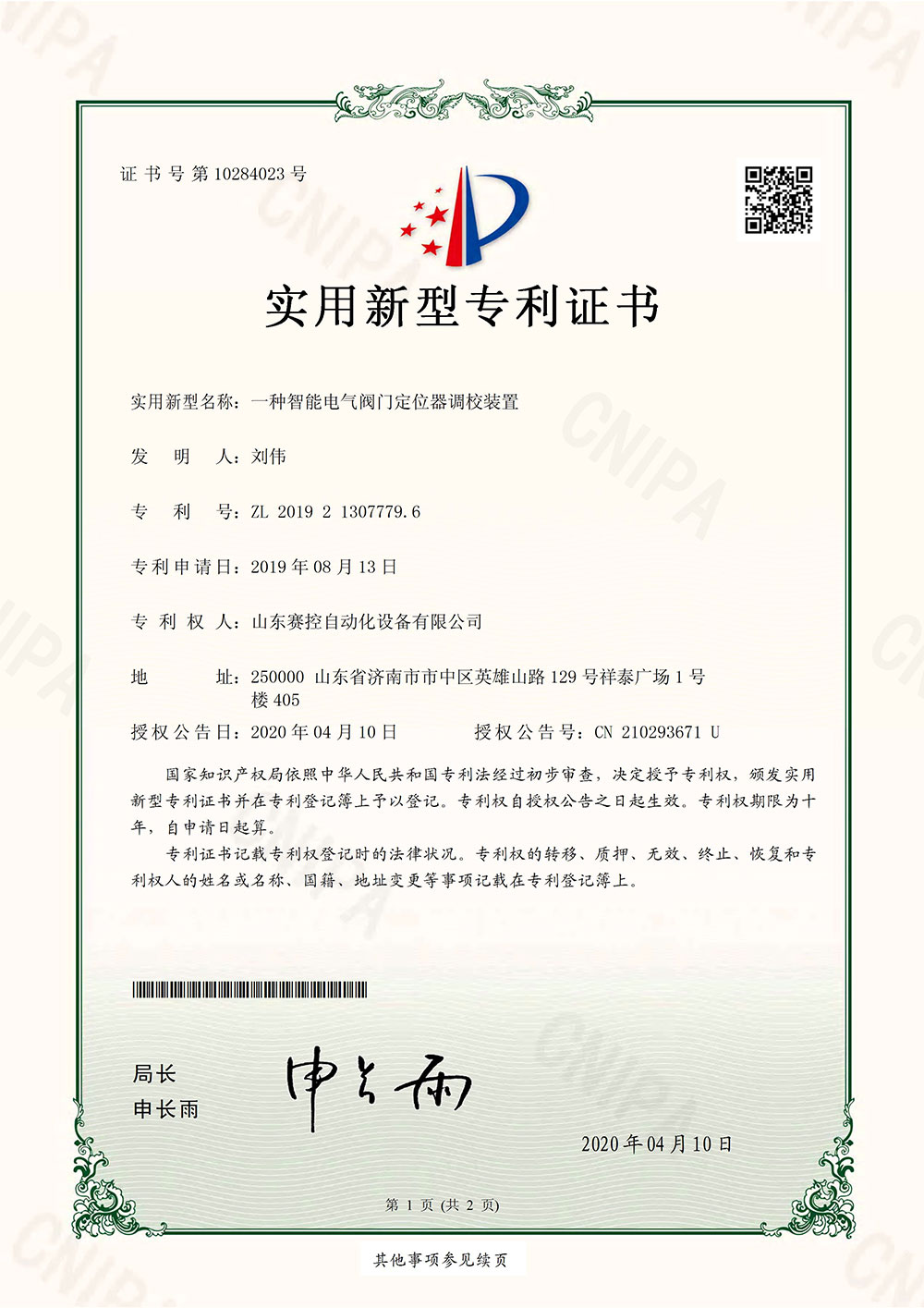 微信图片_20250408132952.jpg